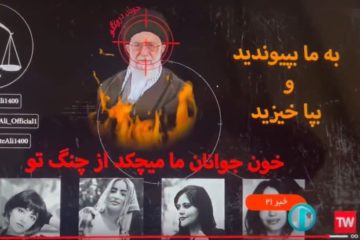 Iran's State-Run TV